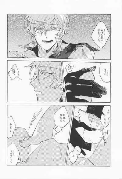 Shinu made Aisareteru to Omotteta yo