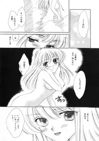 [Yukarigawa Yumiya] Poison