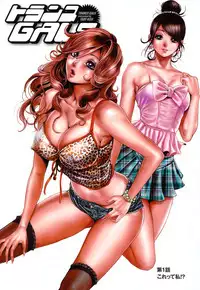 [Tabe Koji] Trance GALS Vol.1