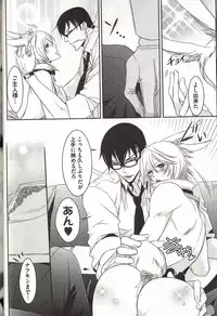 [MAM☆RU] Koisuru Dorei Honey Shitsuji