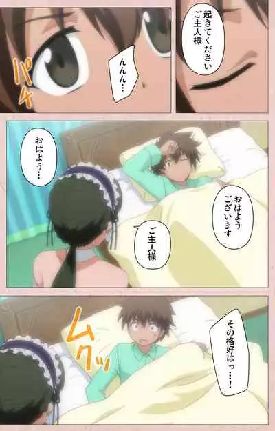 Tsun Tsun Maid wa Ero Ero Desu complete ban