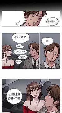 [Ramjak] Atonement Camp Ch.0-47 (Chinese)