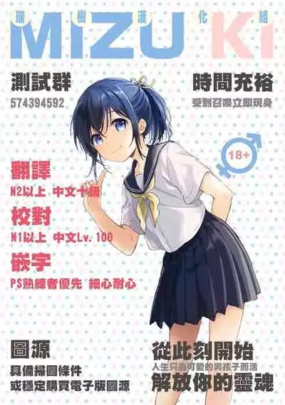 [TSF no F (Kurimoti Tiduru, Hoshina Meito)] Fukushuu no Hate ni -Onzoushi ga Nyotaika Sarete Bad end- | 复仇的尽头～贵族公子的女体化BadEnd [Chinese] [瑞树汉化组] [Digital]