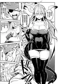 (C88) [TRY Hougen (TRY)] Ganbare! Odin-sama! (Puzzle & Dragons) [Chinese] [學園復刻轉蛋課了兩單依舊沒有握到小雅而悲痛萬分所以決定翻譯本子來轉換心情的洨五漢化]