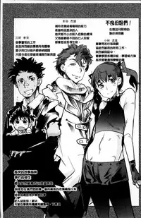 [Uchi-Uchi Keyaki] One Shota One! [Chinese]