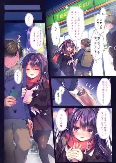 Senpai maguro-san desu ne