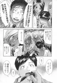 [H-Magazine] Chobekomi Vol.14 Jan. 2008 (Tsukitaki)