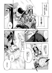 COMIC Reboot Vol. 03