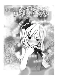 (Reitaisai 9) [Team Harenchi (Goya)] Ahegao Vagina (Touhou Project)