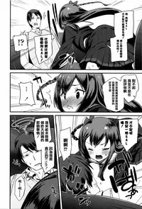 [Maeshima Ryou] Seijinshiki Gokko [Chinese] [篆儀通文書坊漢化]