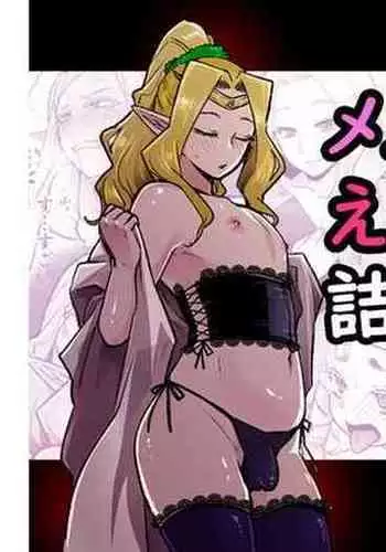 Mesu Danshi Ecchi Manga Tsumeawase