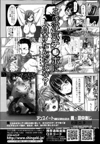 COMIC Shingeki 2014-12