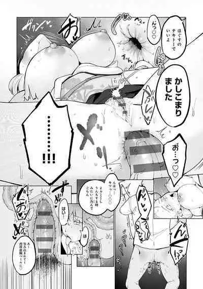 Surprise! Crazy? Parasite