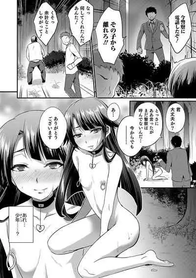 Otokonoko Heaven's Door 9