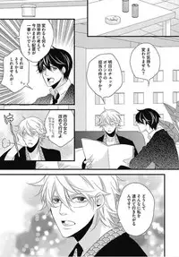 [Izumi Bouko] Kashiwagi-sensei no Midara na Seikyouiku