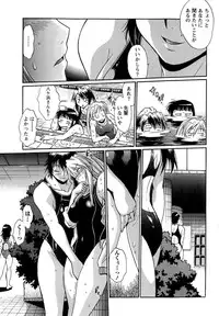 [Manabe Jouji] Kuikomi wo Naoshiteru Hima wa Nai! Vol. 1