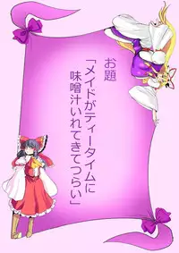 [Danna] Touhou Pragmatizer 25 (Touhou Project)