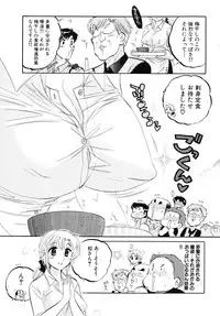 [Nakata Yumi] Shitamachi Madonna Shokudou 5