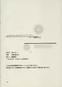 [Paranoia] Togehime (Harry Potter)