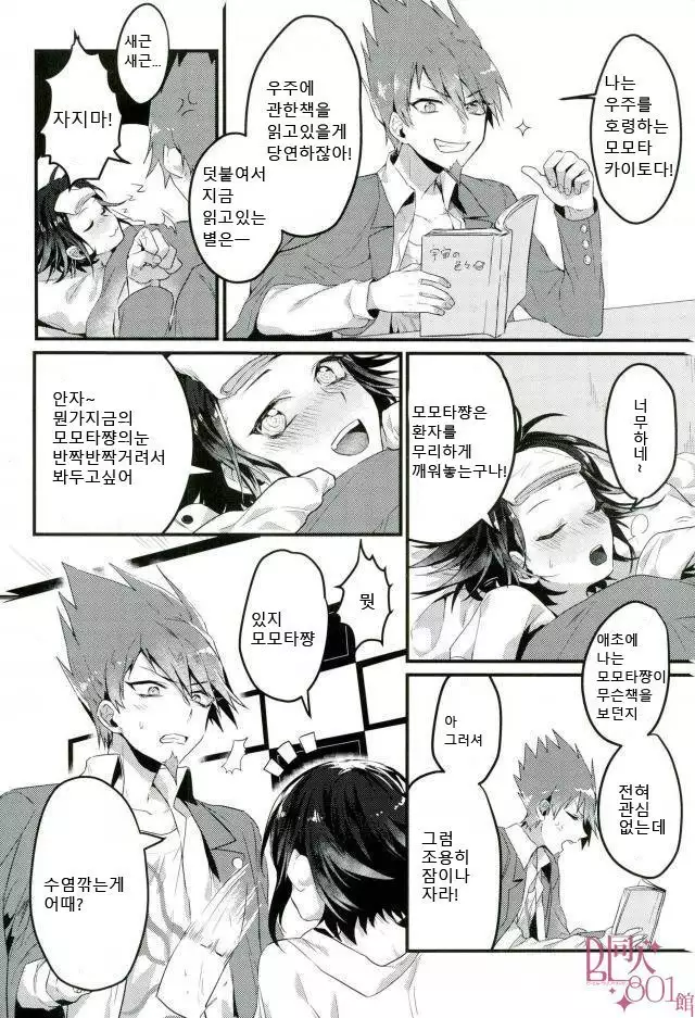 Shinjitsu Shika Shaberenaku Natta Usotsuki