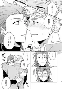 (C94) [Shuukyuu Itsukasei (Touya Tsuduru)] Sairoku (Granblue Fantasy)