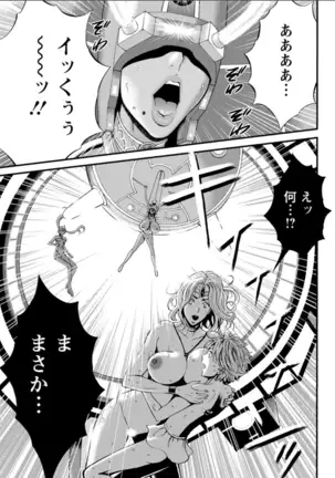 Seireki 2200 Nen no Ota Ch. 1-18