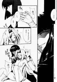 [Ayashii Omise (Terada Rin)] Yameru Hanataba (Slayers)