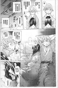 [Nohara Hiromi] Gakuen Kousoku Hakusho [Chinese]