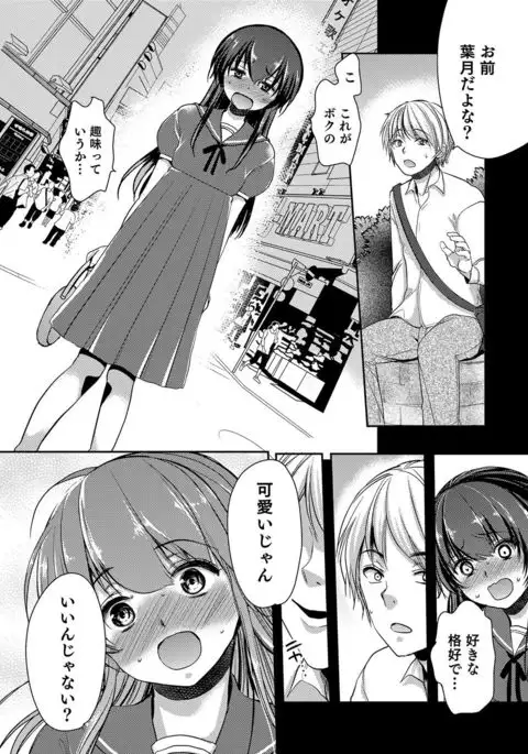 Otokonoko Heaven's Door 5