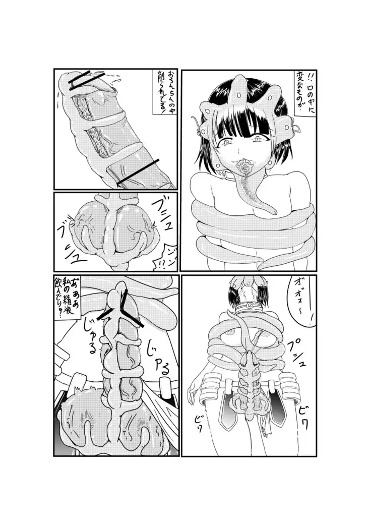 Futanari Facehugger