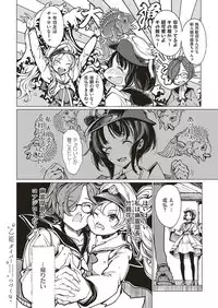 COMIC ExE 17 [Digital]