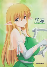 Zero no tskaima doujin Cover Samples on my radar