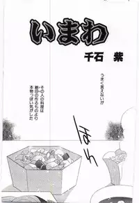 [Anthology] Mother Fucker