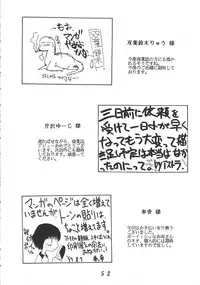 (C52) [Kinman Shouji (Various)] Night Gallery Vol. 04