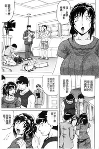 [Jamming] Boku Gentei Bakunyuu Harem [Chinese]