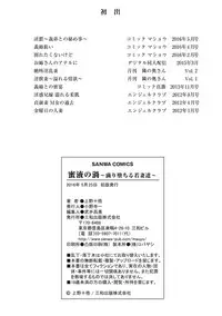 [Ueno Juubai] Mitsueki no Uzu -Shitatari Ochiru Wakazuma-tachi- [Digital]