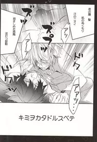 [Tsubaki-cafe (Tsubakiya Iori)] Shiroi Asa (Owari no Seraph)