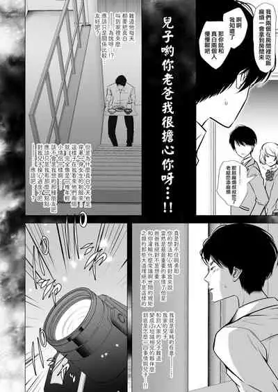 [LadyBacker (Hinatsu)] Scandal [Chinese] [瑞树汉化组]