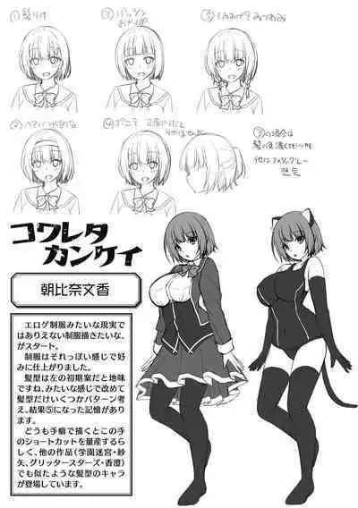 Kougyokutenki Glitter Stars