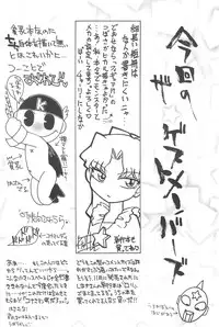 (C61) [Ashinoie (Taryl.)] Hinnyuu Musume 9 (Kasumin, Final Fantasy VIII)