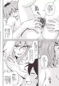 (C91) [MünchenGraph (Kita Kaduki, Mach II)] Hajime-san ga Ichiban? (Dagashi Kashi)