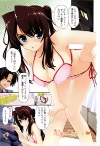 [Kamino Ryu-ya] Icchau? x Icchau - Hight? x Hight