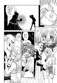 [5th Luna] Thiku Thiku