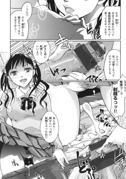 Suki ni Tsukatte iiyo