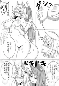 (C94) [Sanshoku Doufu (Nagi)] Elune no Ecchi na Jikken (Granblue Fantasy)