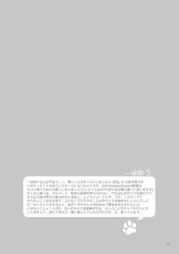 [Panda 4gou, R.C.I (Shima Kyousuke, hazaki)] Stay! [Digital]