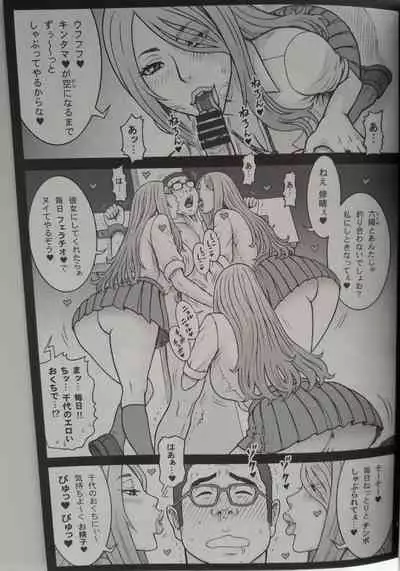 38 Kaiten Yume de Higashi ni, Utsutsu de Nishi ni.