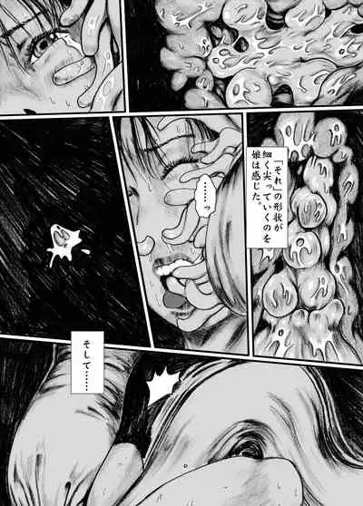 Maguma no Ikenie