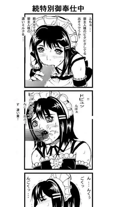 Maid no Oshigoto Zenpen + Kouhen + Otameshi Hen