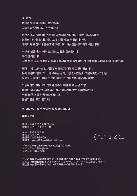 Nuresuke Tewi-chan to Tooriame no Jouji